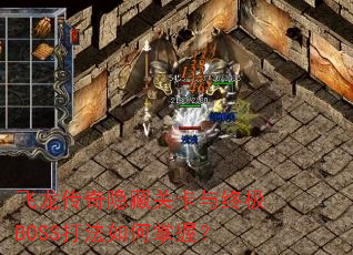 �����������عؿ����ռ�BOSS��������գ�