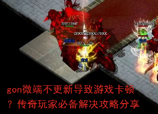gon΢�˲����µ�����Ϸ���٣�������ұر�������Է���