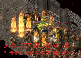 gon΢�˲����µ�����Ϸ���٣�������ұر�������Է���