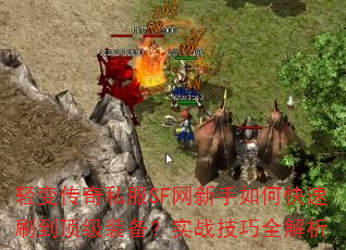 ��䴫��˽��SF��������ο���ˢ������װ����ʵս����ȫ����