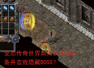 ��̬����������ο���ˢװ������������BOSS��