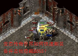 ��̬����������ο���ˢװ������������BOSS��