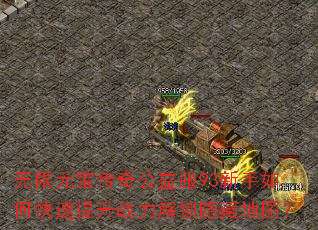 ����Ԫ�����湫���93������ο�������ս���������ص�ͼ��