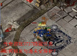 ������Ϸ3737����������δ�����ͨ��ȫ������