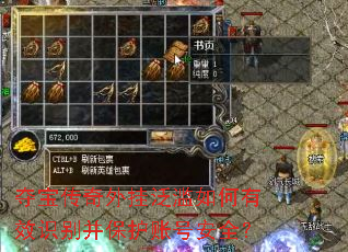�ᱦ������ҷ��������Чʶ�𲢱����˺Ű�ȫ��