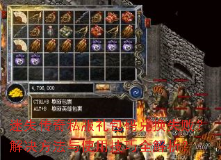 迷失传奇私服礼包码兑换失败?解决方法与使用技巧全解析? 迷失传奇私服礼包码兑换失败?解决方法与使用技巧全解析?