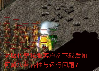 �ϰ洫��˽���ͻ������غ���ν�����������������⣿