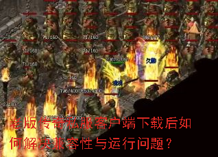 �ϰ洫��˽���ͻ������غ���ν�����������������⣿