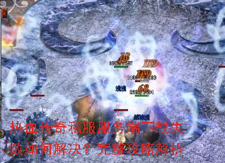 ��Ѫ����˽�����������ʧ����ν�����������Խ���