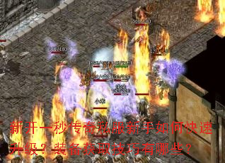 �¿�һ�봫��˽��������ο���������װ����ȡ��������Щ��