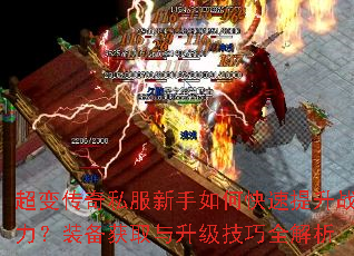 ���䴫��˽��������ο�������ս����װ����ȡ����������ȫ����