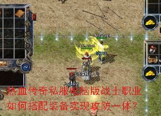 ��Ѫ����˽�����԰�սʿְҵ��δ���װ��ʵ�ֹ���һ�壿