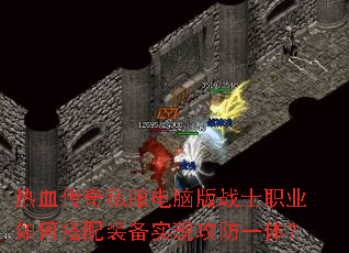 ��Ѫ����˽�����԰�սʿְҵ��δ���װ��ʵ�ֹ���һ�壿