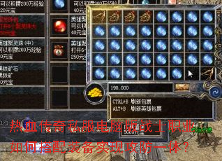 ��Ѫ����˽�����԰�սʿְҵ��δ���װ��ʵ�ֹ���һ�壿