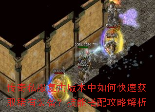 ����˽�����Ű汾����ο��ٻ�ȡϡ��װ�������ܴ��乥�Խ���