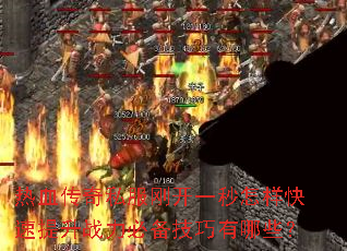 ��Ѫ����˽���տ�һ��������������ս���ر���������Щ��