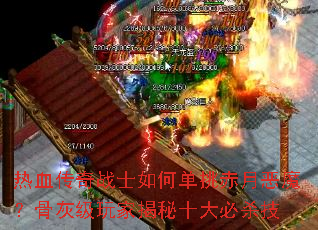 ��Ѫ����սʿ��ε������¶�ħ���ǻҼ���ҽ���ʮ���ɱ��