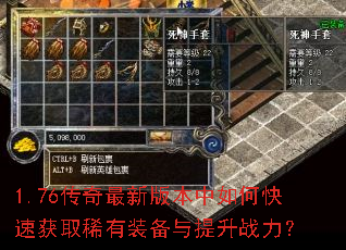1.76�������°汾����ο��ٻ�ȡϡ��װ��������ս����