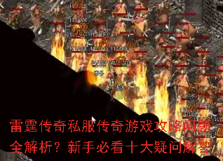 ��������˽��������Ϸ��������ȫ���������ֱؿ�ʮ�����ʽ��