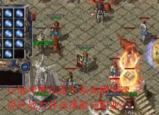 ���洫��˽�������ο�������ս����ѡ�����ְҵ��