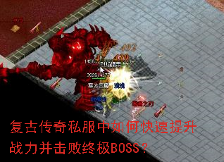 ���Ŵ���˽������ο�������ս���������ռ�BOSS��