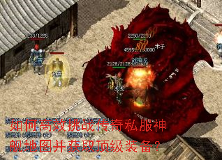 ��θ�Ч��ս����˽���񽢵�ͼ����ȡ����װ����