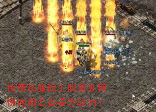 ����˽��սʿְҵ��ο���ˢװ������ս����