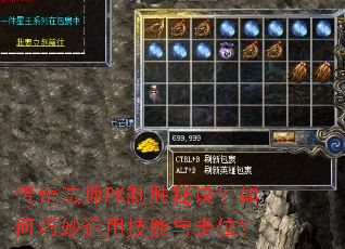 ���淨ʦPK��ʤ�ؾ�������������ü�������λ��