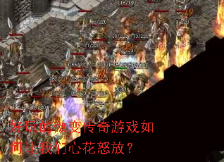 �����΢�䴫����Ϸ����������Ļ�ŭ�ţ�