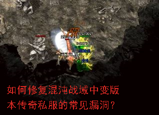 ����޸�����ս���б�汾����˽���ĳ���©����