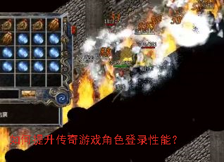 �������������Ϸ��ɫ��¼���ܣ�