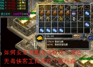 ��ΰ�ȫ������å��������ɫ�޶����͹����Ƽ�����ָ��