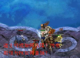 ��ʿ�ؽ����ѡ�񣿴���ˢ����PK��μ�ˣ�
