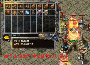如何击败武圣传奇成为沙城霸主? 如何击败武圣传奇成为沙城霸主?