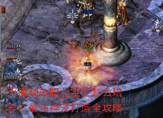 ��ħ�ٵ�ְҵ������ô��������ǿ������ȫ����
