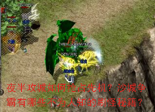 ҹ�빥�������ռ�Ȼ���ɳ����������Щ��Ϊ��֪��ˢ���ؼ���