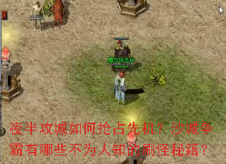 ҹ�빥�������ռ�Ȼ���ɳ����������Щ��Ϊ��֪��ˢ���ؼ���