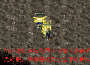 ��ι滮�޼��۹�С�ż������岢��ɰ���Ңתְ��ȷ����ȡ����ȫ��תְ�ɳ����ԣ�