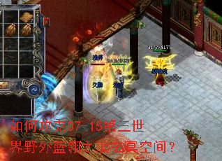 ��ι���07-15��������Ұ������֮����ڤ�ռ䣿