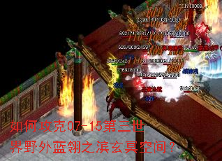 ��ι���07-15��������Ұ������֮����ڤ�ռ䣿