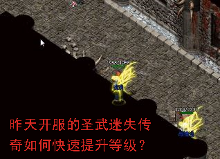 ���쿪����ʥ����ʧ������ο��������ȼ���