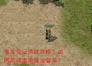 ħ����̳��ս���ԣ���θ�Ч����ħ�����죿