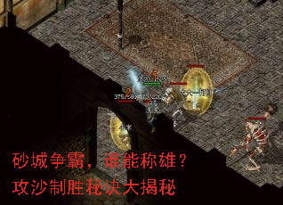砂城争霸,谁能称雄?攻沙制胜秘诀大揭秘 砂城争霸,谁能称雄?攻沙制胜秘诀大揭秘