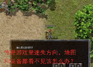 ������Ϸ����ʧ���򣬵�ͼ��װ��������������ô�죿