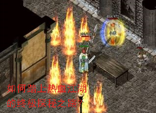 ���̤����Ѫ�������ռ�̽��֮·��