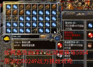 如何击败曲洋?江湖豪侠塚5854层302300249战力挑战攻略 如何击败曲洋?江湖豪侠塚5854层302300249战力挑战攻略