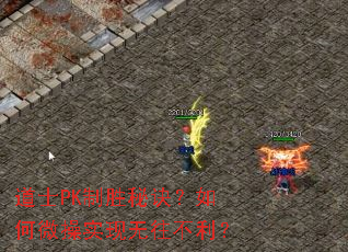 ��ʿPK��ʤ�ؾ������΢��ʵ������������