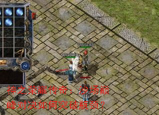 神之荣耀传奇:沙场巅峰对决如何突破瓶颈? 神之荣耀传奇:沙场巅峰对决如何突破瓶颈?