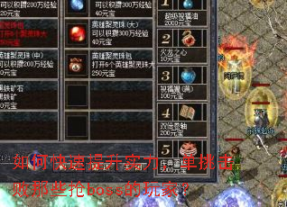 ��ο�������ʵ��������������Щ��boss����ң�
