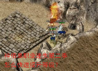 ���ӵ�ְҵ��ʧ�ڶ�����ô���������ȼ���